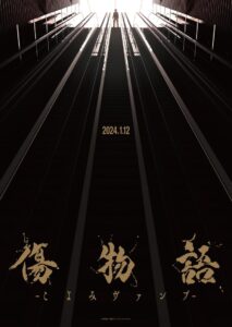Kizumonogatari: Koyomi Vamp 1080p Sub Español