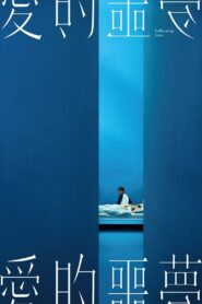 Suffocating Love (2024) 1080p Sub Español