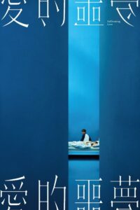 Suffocating Love (2024) 1080p Sub Español